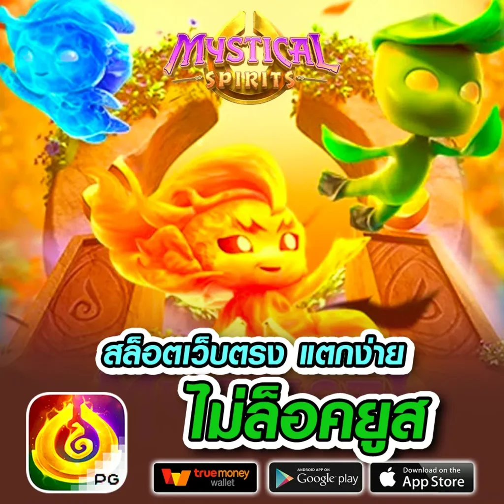 MEGA WIN9 เว็บสุดฮิต