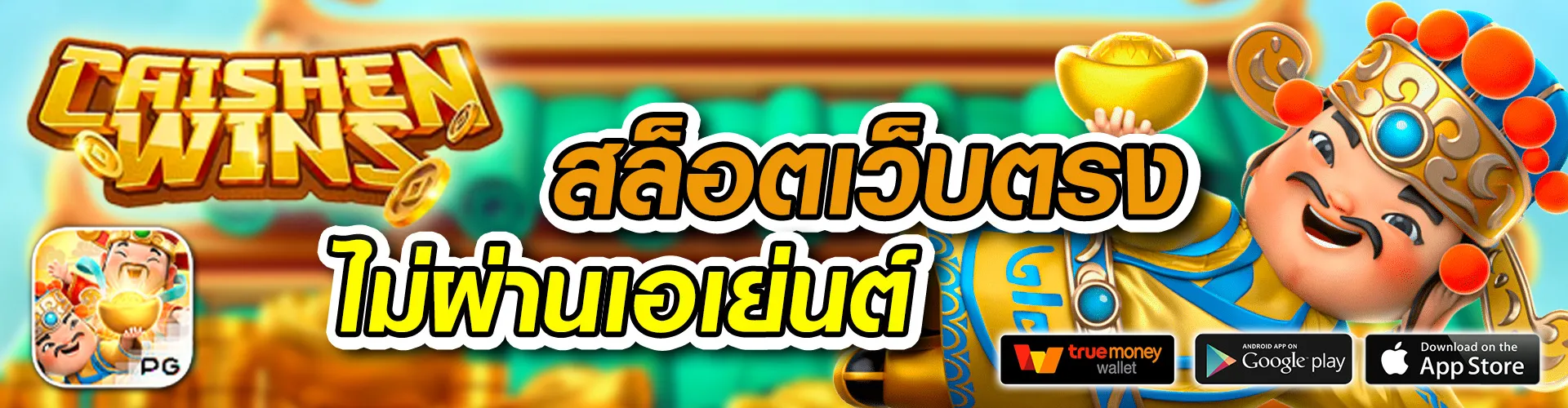 MEGAWIN9